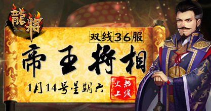 龙将34服